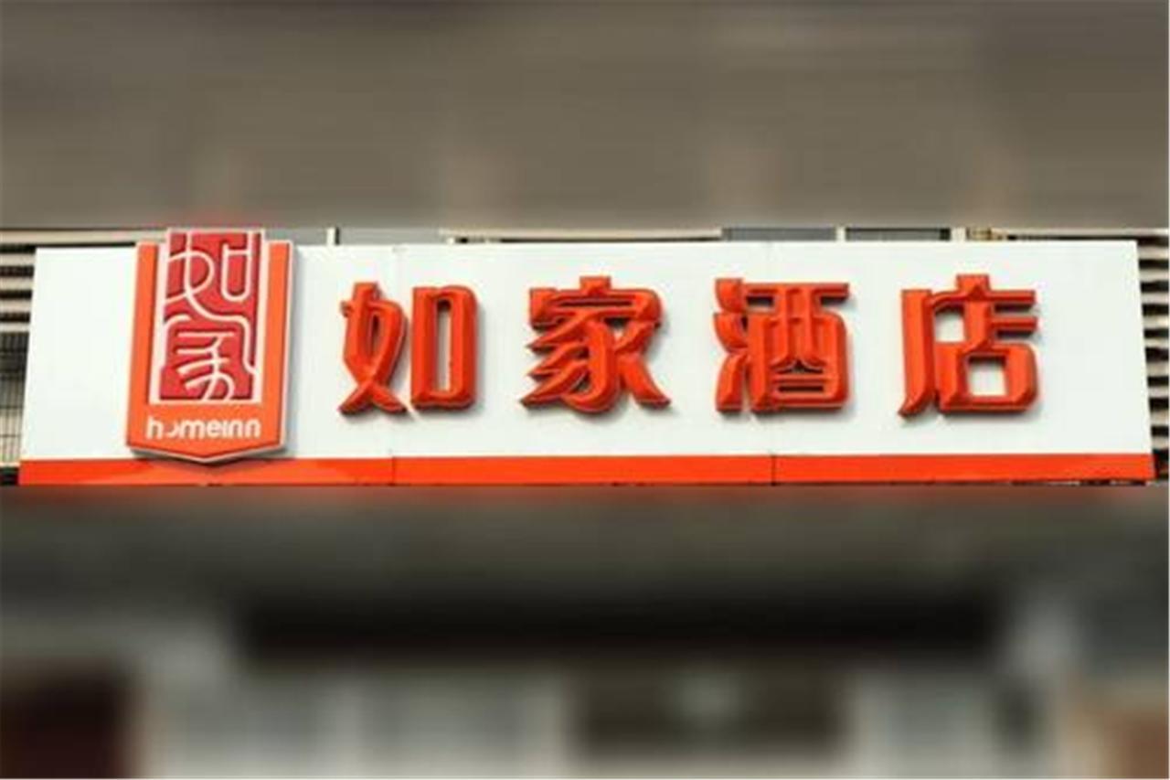 Home Inn Shanghai Century Park Εξωτερικό φωτογραφία